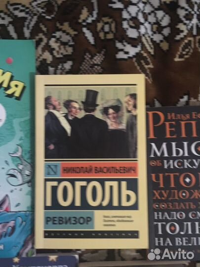 Гоголь ревизор