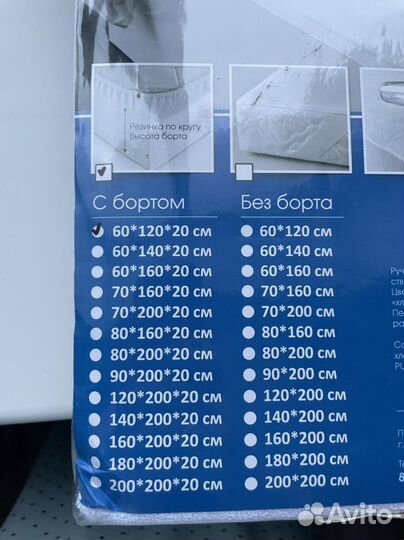 Наматрасник детский