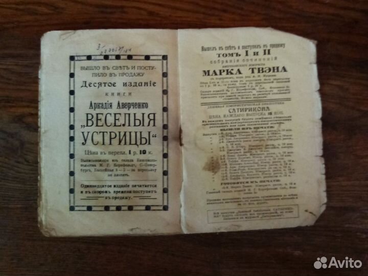 Антикварная книга