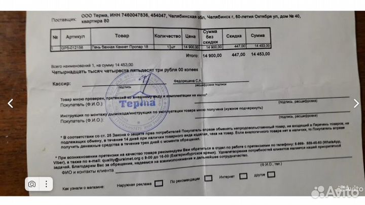 Печь банная