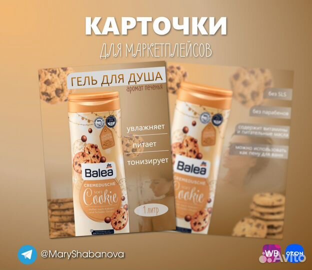 Дизайнер инфографики для маркетплейсов