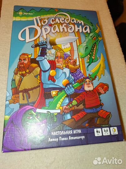 Настольная игра 