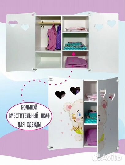 Мебель для кукол до 45 см, кукольный шкаф