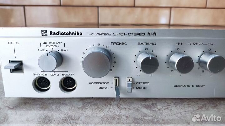 Усилитель радиотехника у 7101