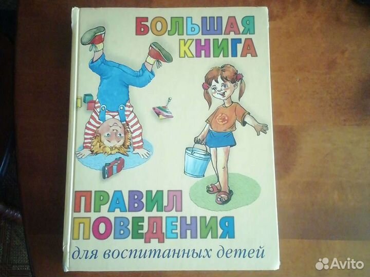Книги для детей