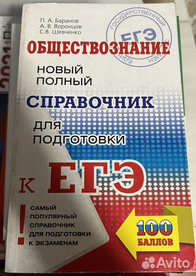 Справочкники, подготовка к егэ / огэ