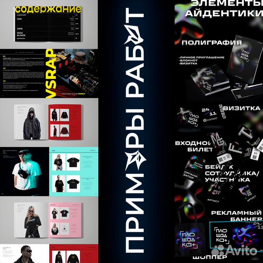 Графический дизайнер