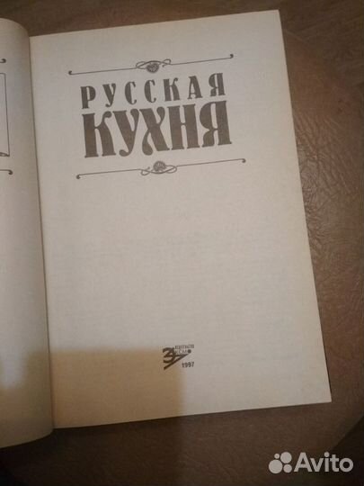 Книга рецептов