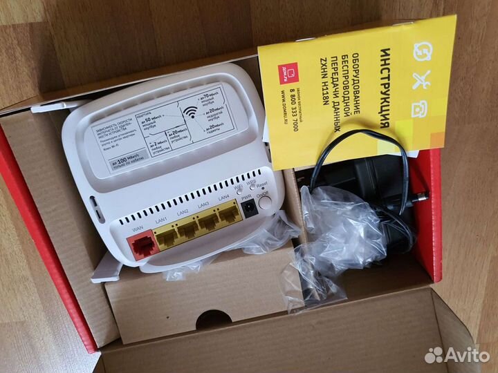 Беспроводной маршрутизатор дом.ру