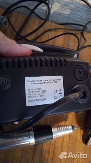 Фрезер для ногтей