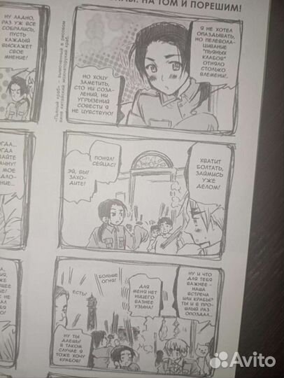 Манга хеталия 1,2 том