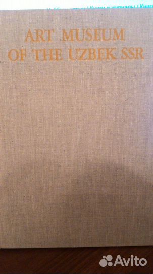 Государственные музеи искусств Республик Советског