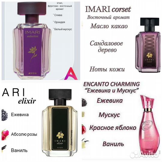 Духи Avon