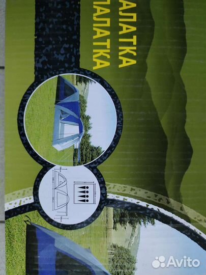 Палатка 4 местная с тентом