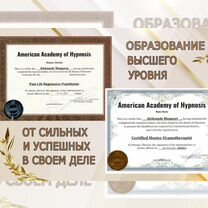 Психолог/ Гипнотерапевт/ Гарантия Результата, Алма-Ата