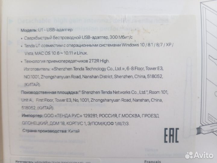 Wifi адаптер для пк Tenda U1 300Мбит\с