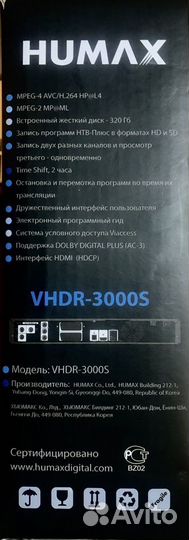 Ресивер НТВ плюс