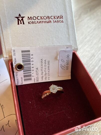 Золотое кольцо с бриллиантами