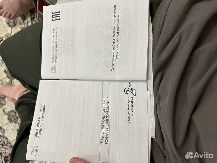 Холодильник бу