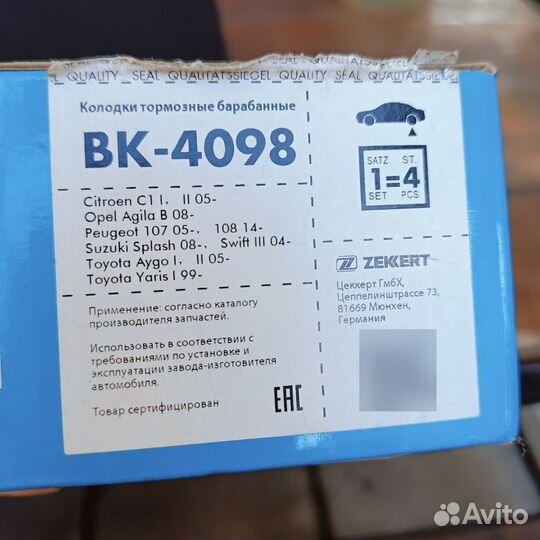 Продам колодки тормозные задние барабанные