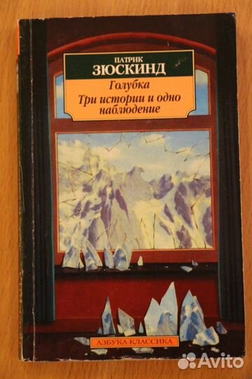 Азбука-Классика, Классики и Современники