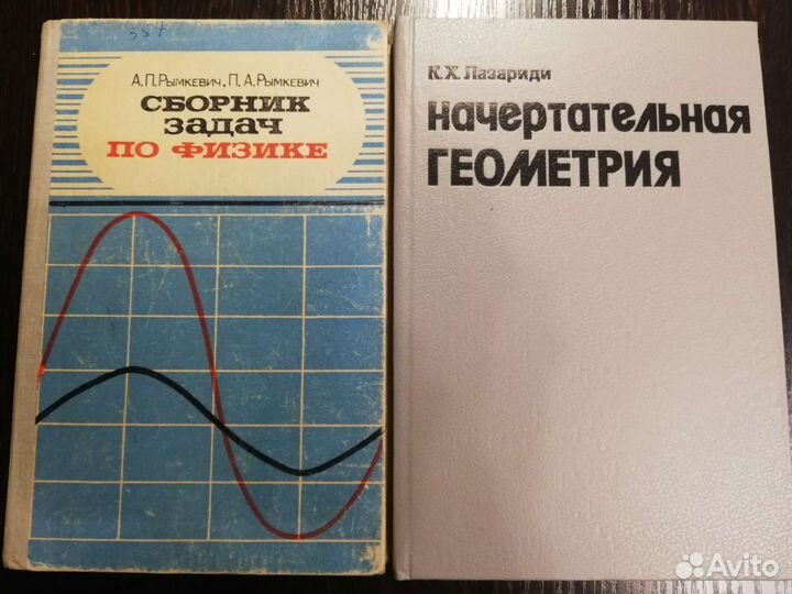 Учебники: физика, химия, генетика, математика