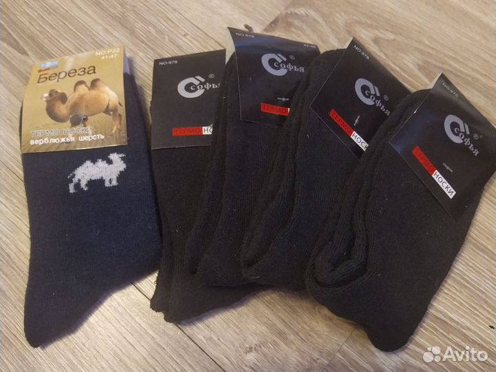 Носки мужские термо