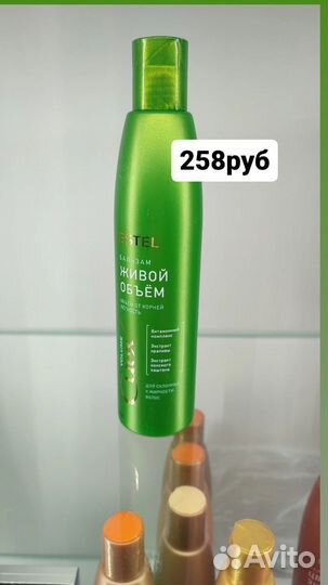 Шампуни бальзамы эстель