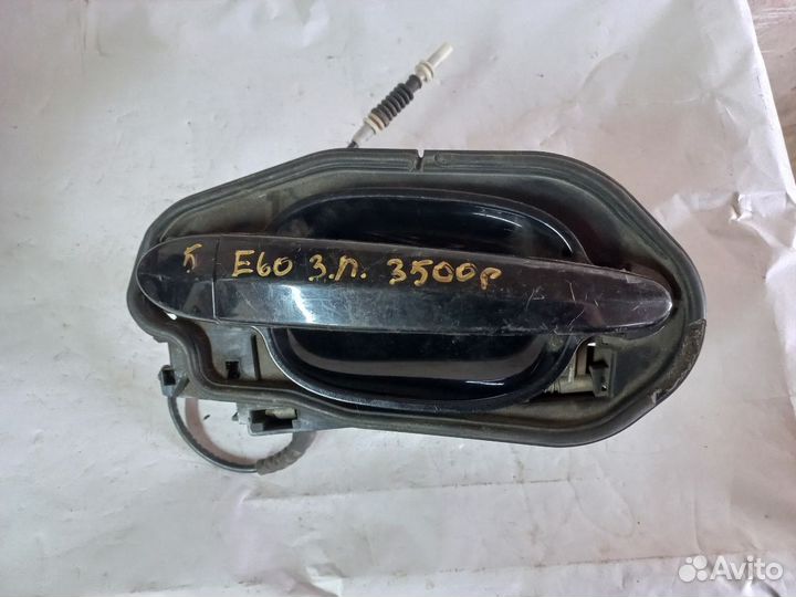 Ручка двери внешняя Bmw 5 E60