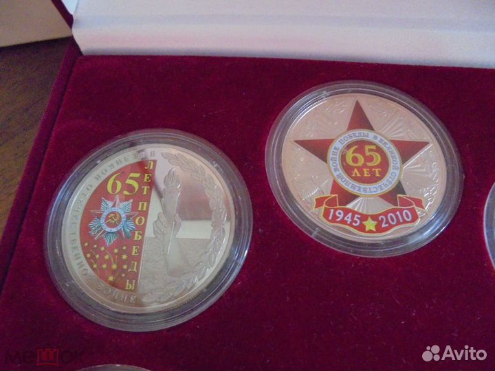 Набор медалей 65 лет победы в ВОВ. 6 штук