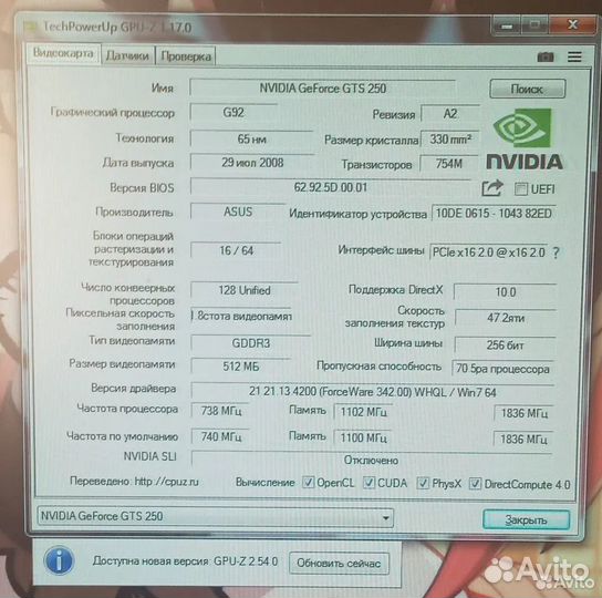 Asus Nvidia GeForce GTS250