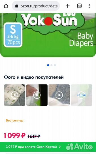 Подгузники YokoSun Eco размер S (3-6 кг)