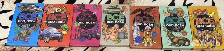 Серия книг «всё обо всём»