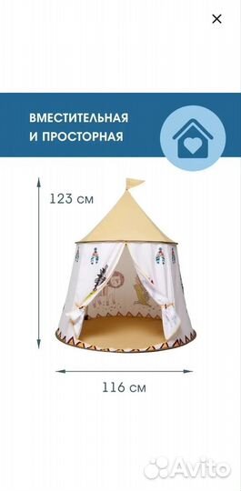 Детский игровой домик палатка