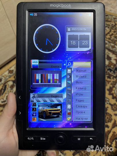 Электронная книга magicbook