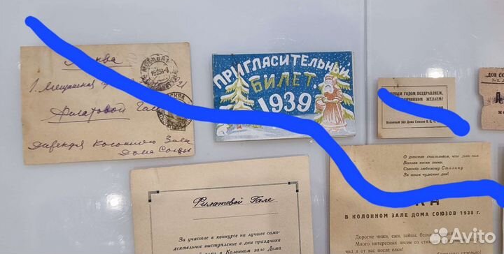 RRR. Пригласительный билет на елку 1939 г. И.Т.Д