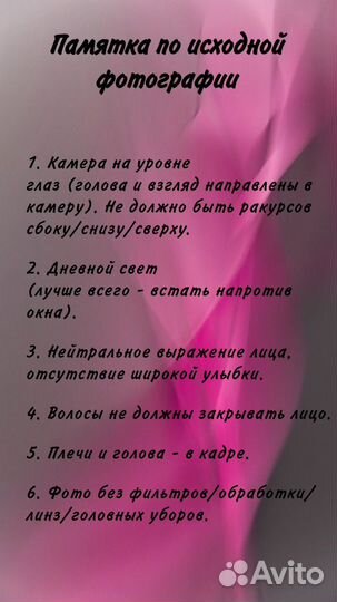 Фото на документы онлайн Обработка фото