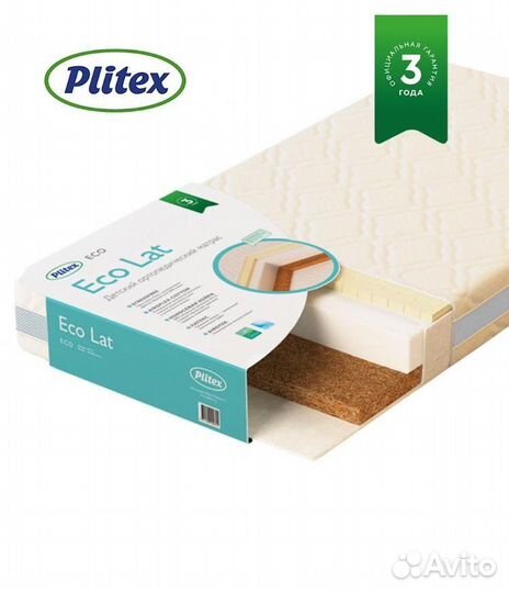 Матрас детский 120 60 plitex