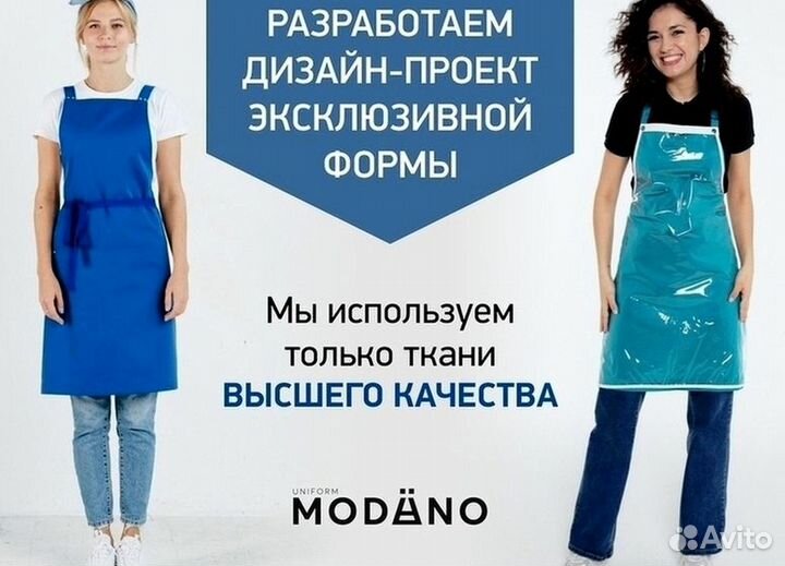 Белый китель поварской мужской