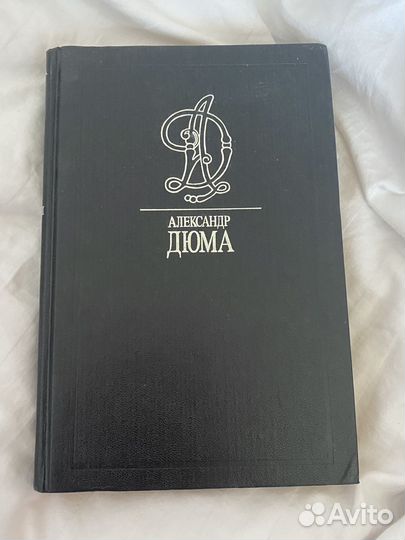 Александр Дюма 