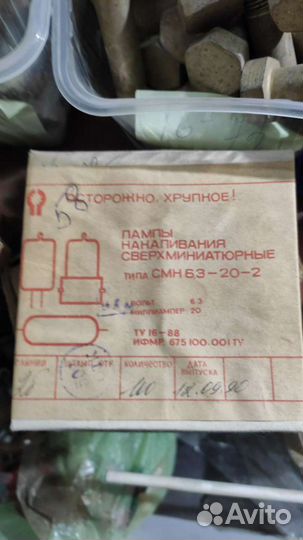 Лампы авиационные разные. цоколи к ним. для киноап