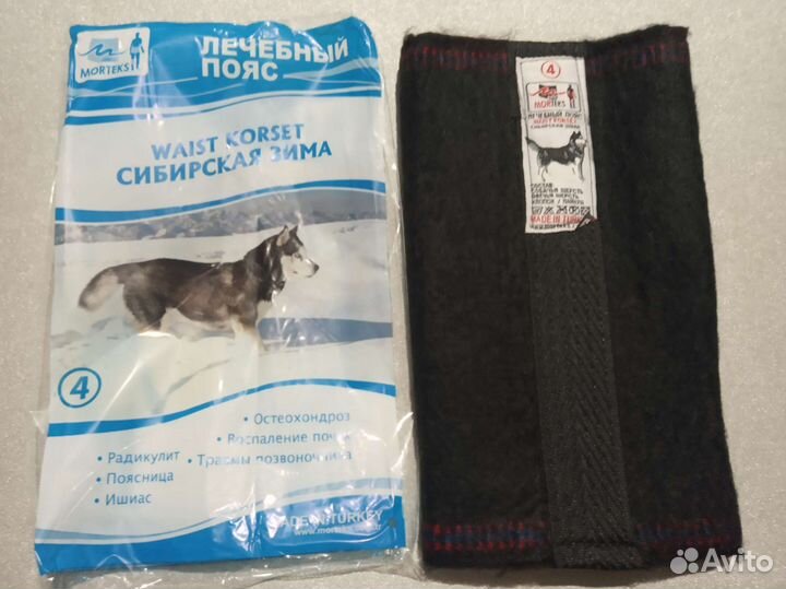 Собачий пояс