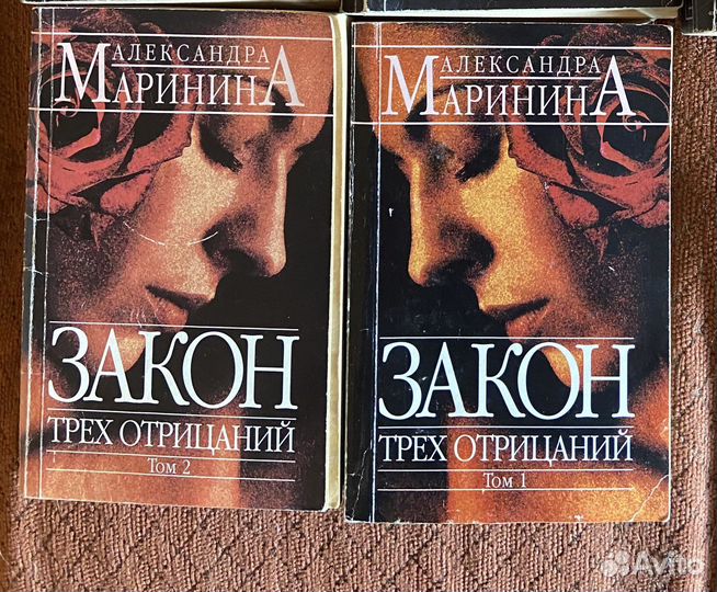 Книги александры марининой