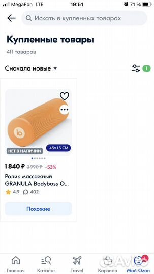 Массажный ролик Bodyboss