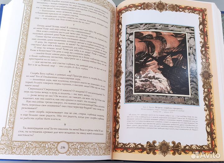 Фридрих Ницше - Историческое Наследие