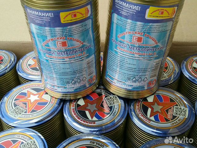 Крышки для консервирования Елабужские