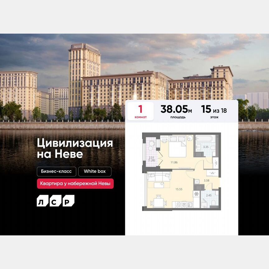 1-к. квартира, 38,1 м², 15/18 эт.