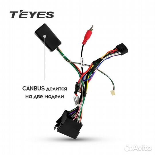 Canbus для андроид магнитол канбус