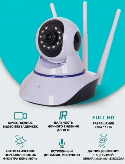 Камера видеонаблюдения, для дома wi-fi видеоняня