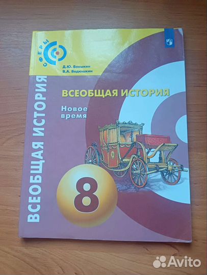 Учебники за 8 класс